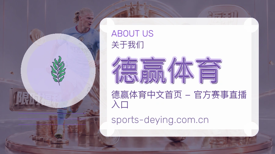 德赢体育回访体验介绍